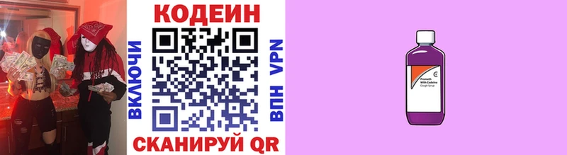цена наркотик  Электросталь  мега ONION  Codein Purple Drank 