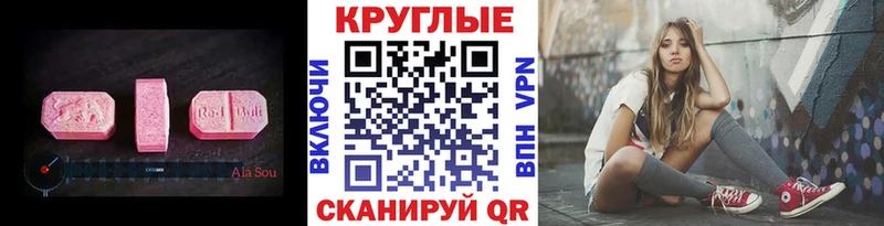 Ecstasy 280мг  Электросталь 