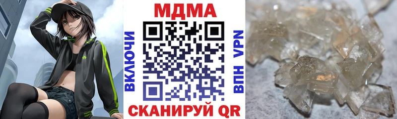 МДМА кристаллы  Электросталь 