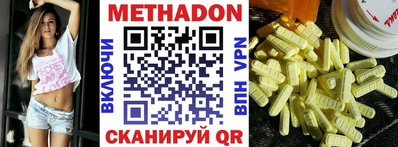 shop наркотические препараты  Электросталь  МЕТАДОН кристалл 